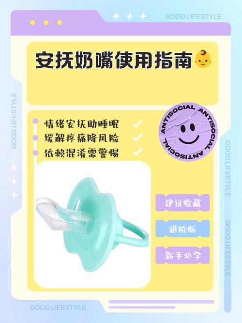 急诊室撞见的安抚奶嘴使用乌龙