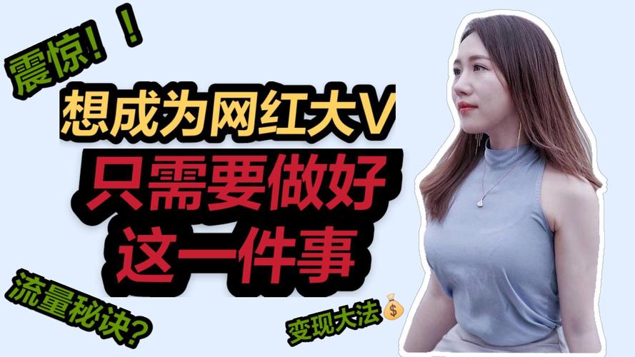 流量到底怎么来？别学大V，学菜场大妈
