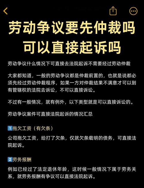 北京劳动纠纷常见问题FAQ
