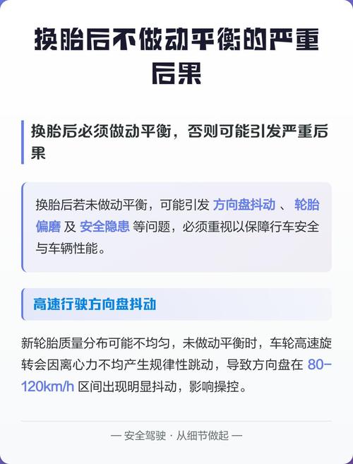 动平衡没做,吃亏的永远是车主