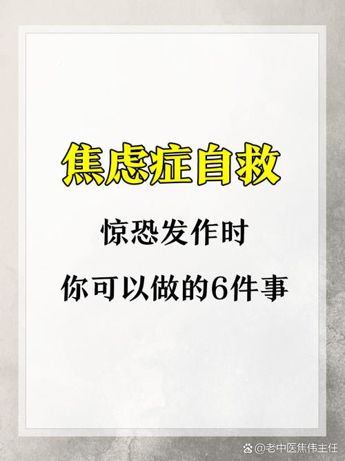 发作的时候,你要做的只有这几件事