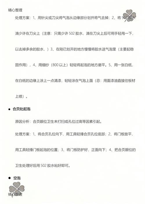 组合家具使用维护常见问题
