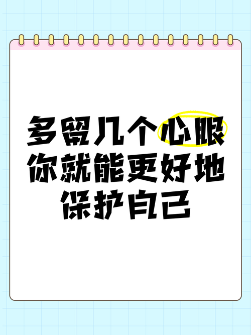 特殊人群,自己多留个心眼