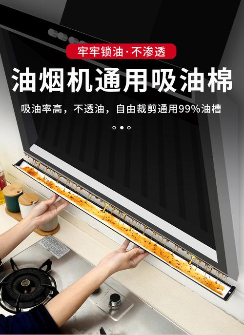 铺了厨房纸的抽油烟机油盒