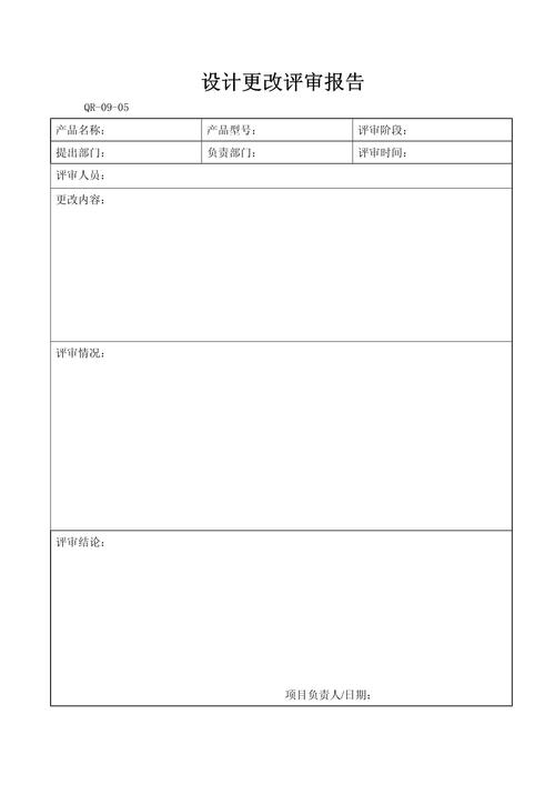 改后验证与留余设计