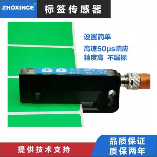 贴标机电眼传感器定位示意图