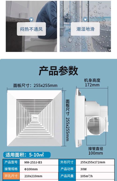 卫生间排风扇大风量静音安装