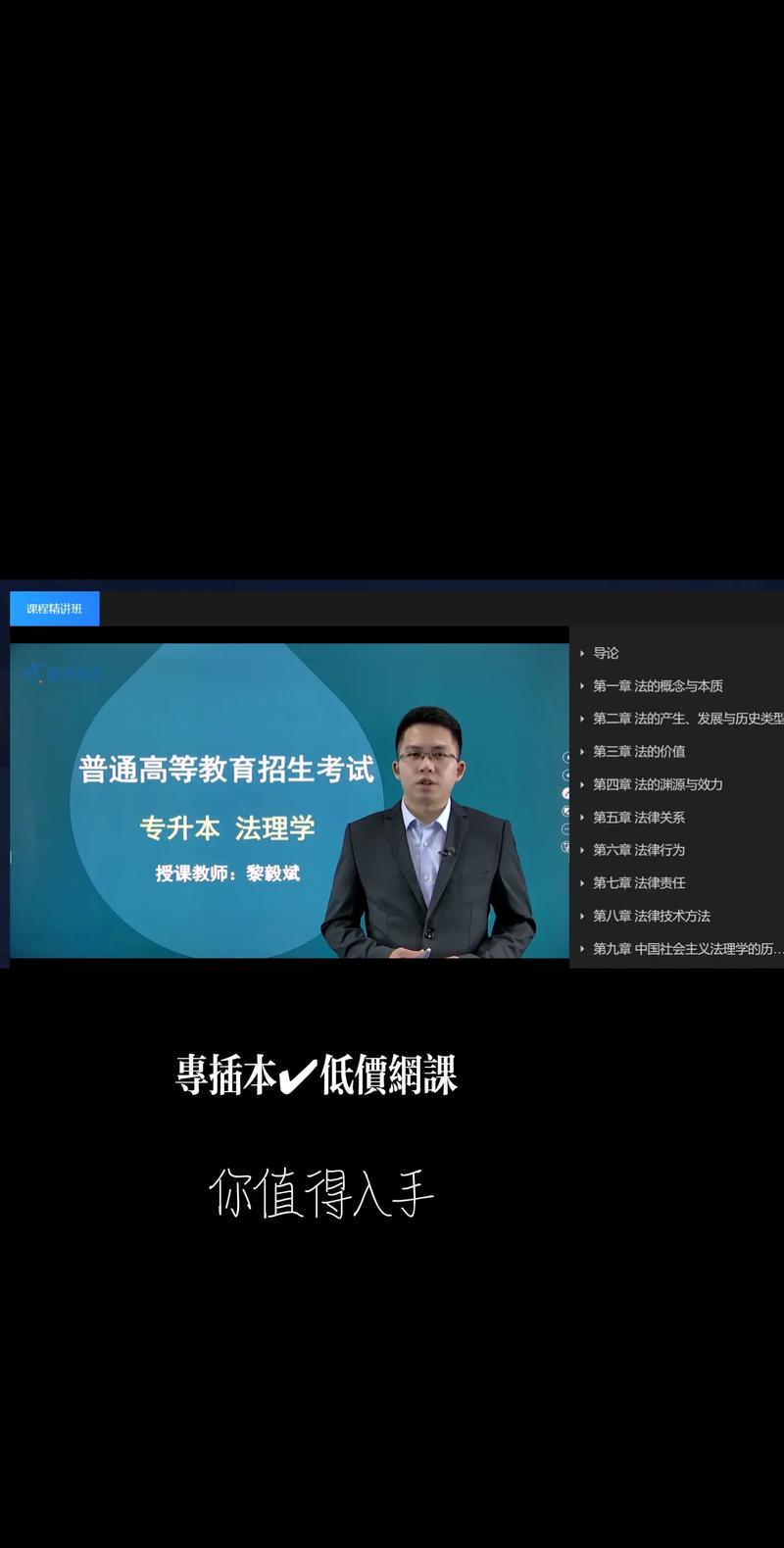 在线课程视频的法律属性界定