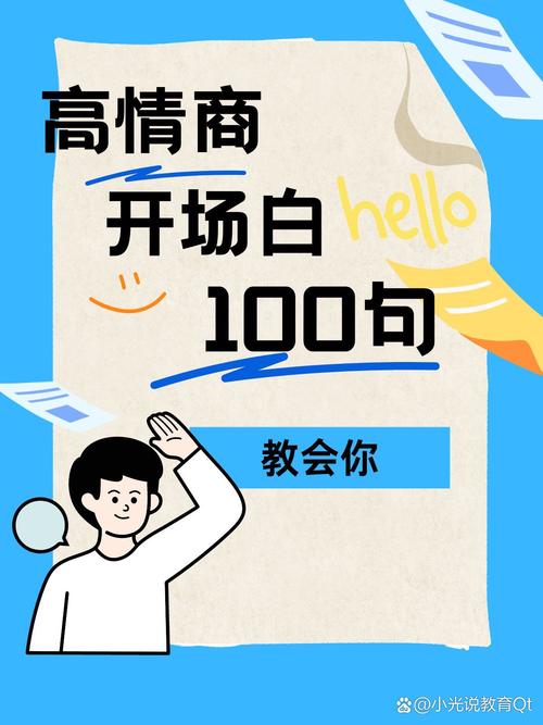 提前打个招呼,能少一半的后悔