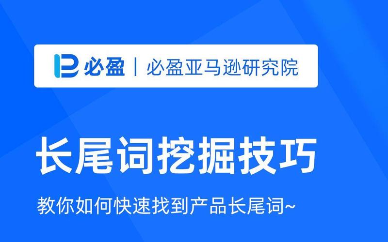 找长尾词，别全靠工具瞎导