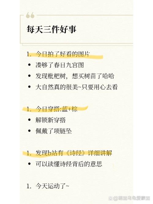真遇上事，这三件事今天记下来明天就能用