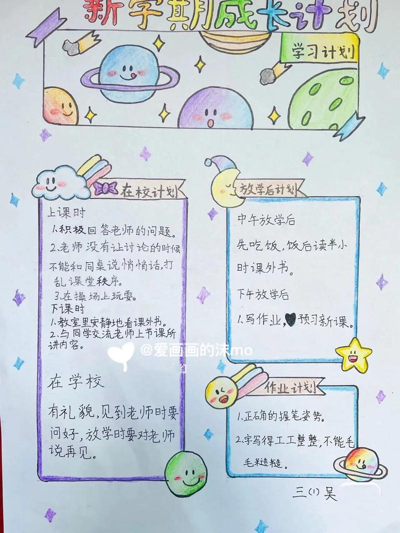 五分钟就能做完的升学目标设定实操步骤