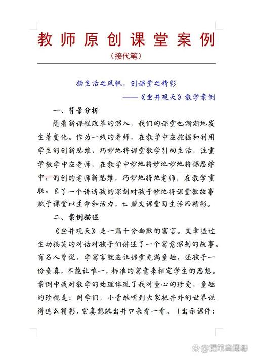 学生的卡点反而成了最好的教学案例