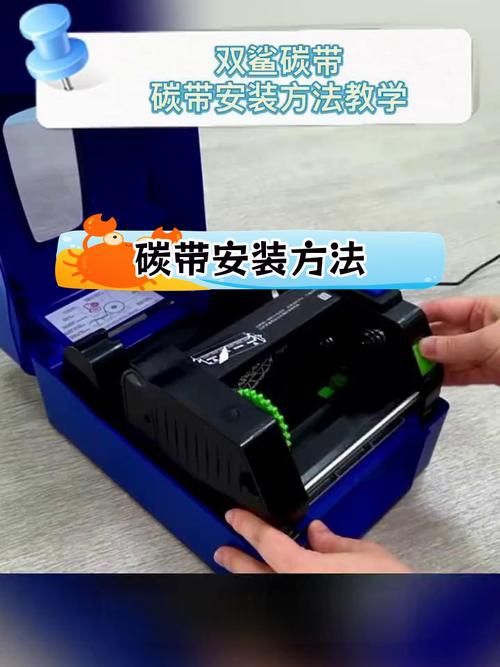 工业热转印标签打印机碳带安装示意图