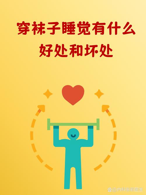 3. 袜子才是保暖的终极奥义