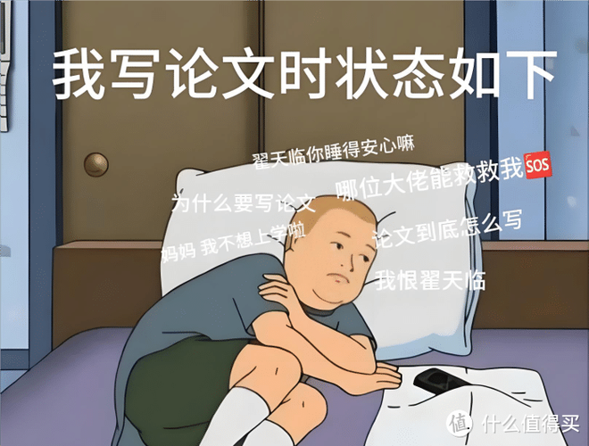 大学生深夜使用AI学术助理写论文