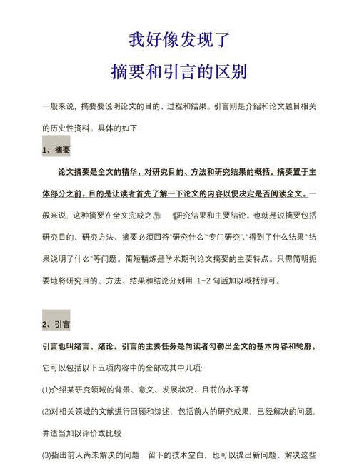 特征片段优化和普通内容摘要有什么区别