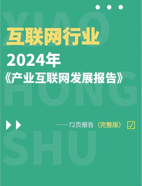 2024年的新趋势:工业生态伙伴正在往下沉