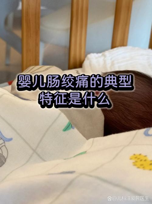 0-1岁宝宝肠绞痛哭闹状态实拍图