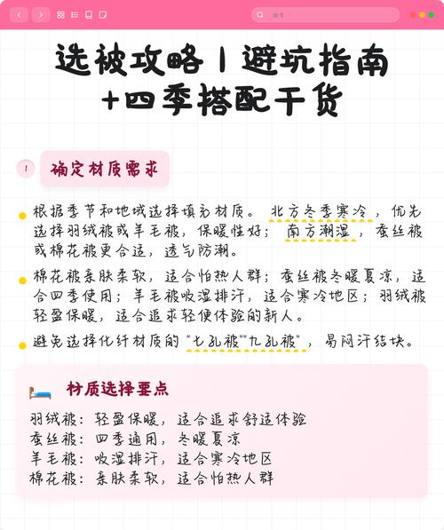 四、搭配与避坑