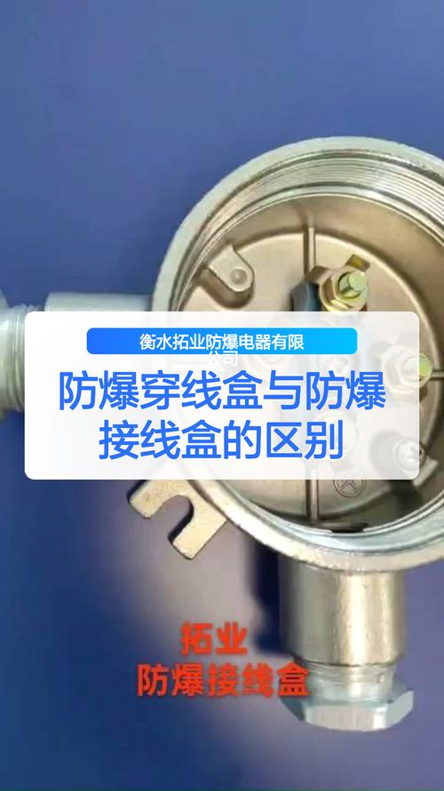 防爆接线盒电缆引入错误与正确对比