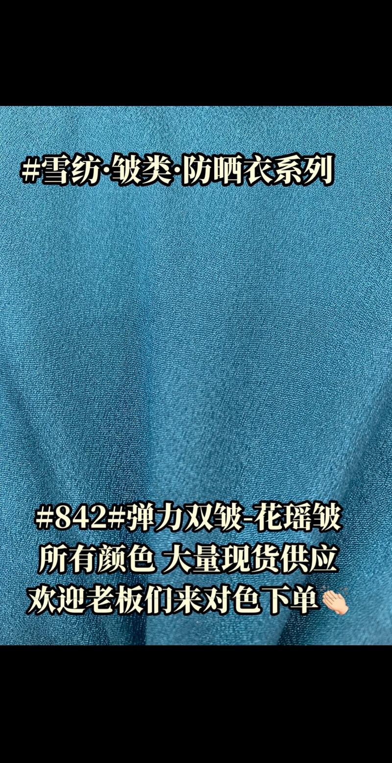 面料：皮肤不会说谎