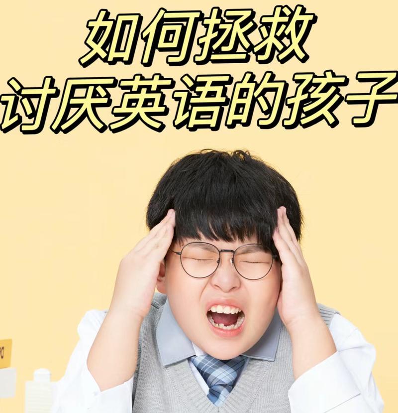 🤔 问:孩子只爱看图片,根本不看英文,怎么办?