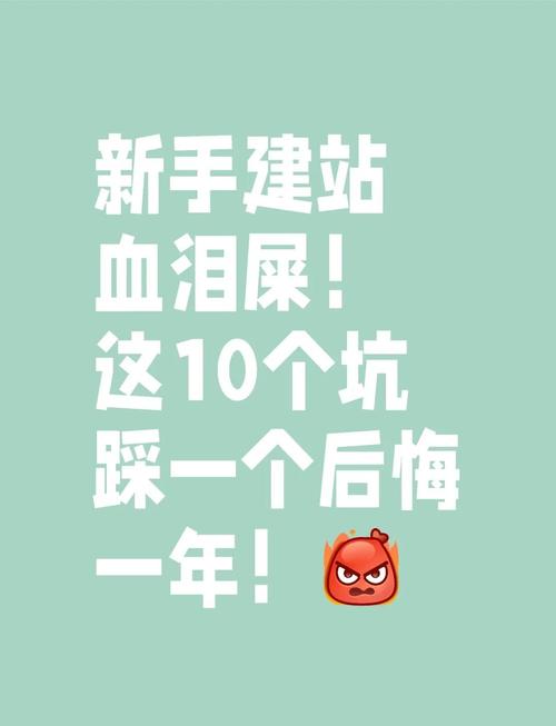 新手站长最容易踩的混淆坑
