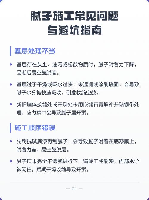 施工与避坑类问题