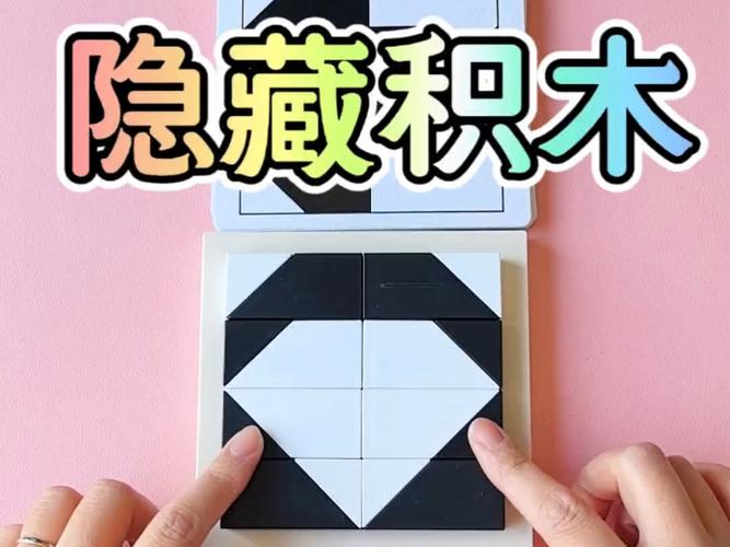 原来组合图形结构，藏在娃的每一次小玩闹里