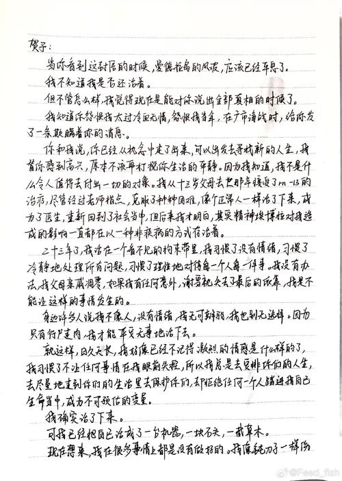 应届生择业offer对比手写笔记