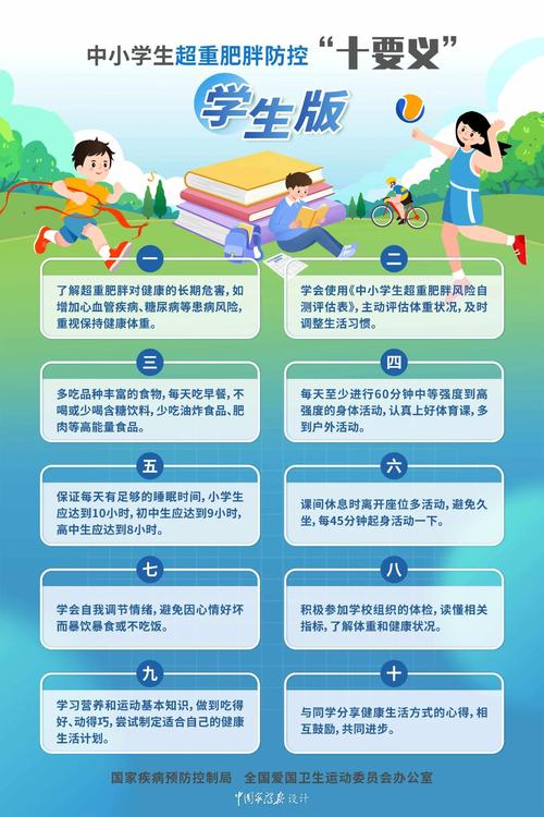 家校配合才是肥胖防控的正确打开方式