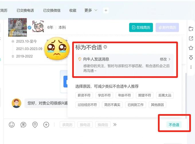 跨部门项目群已读不回消息截图