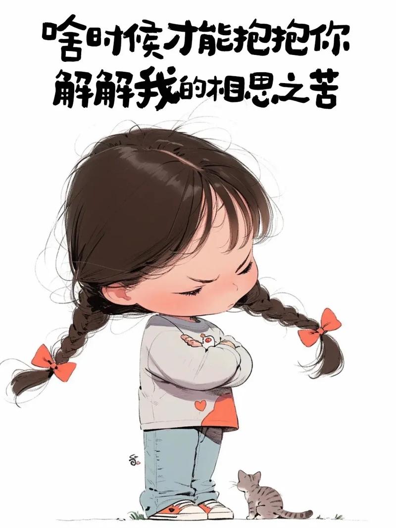我为什么又期待又害怕