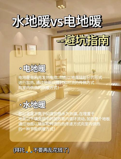 电地暖，是神器还是坑货？装修十年老工头跟你说句掏心窝的话