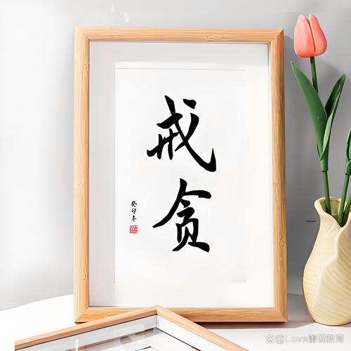 其实我们可以不用那么贪