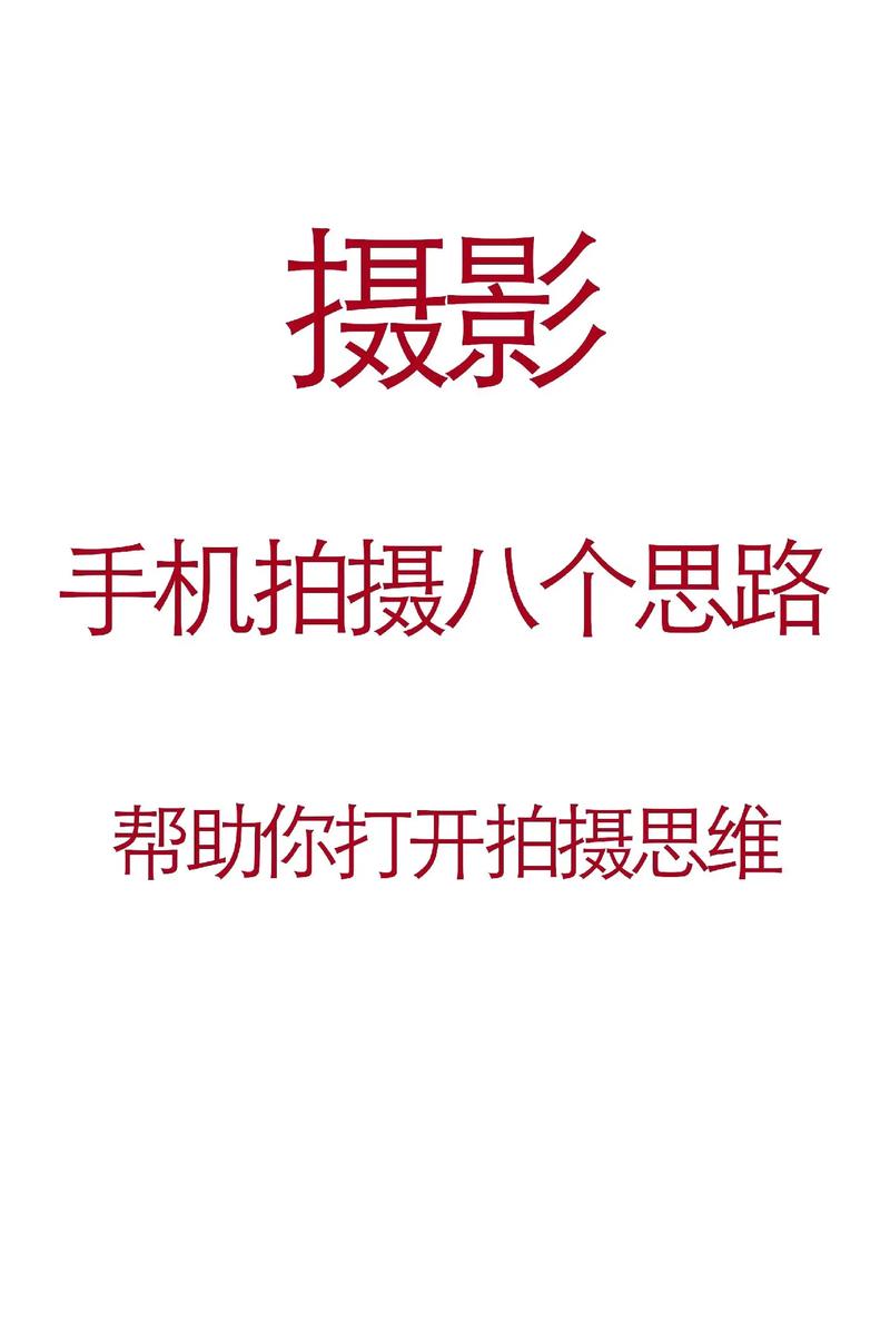 普通人学手机摄影,最大的收获根本不是出大片