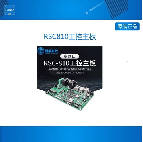 数控机床嵌入式安装的工业主板