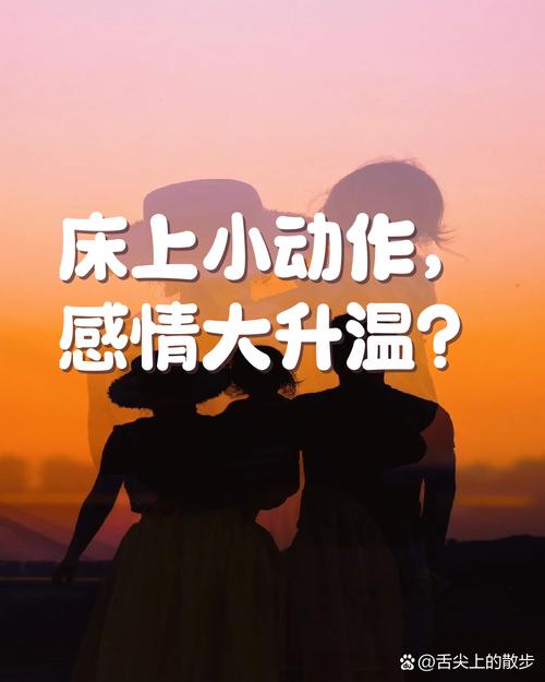 调好摩擦力的大小，才是真的会爱