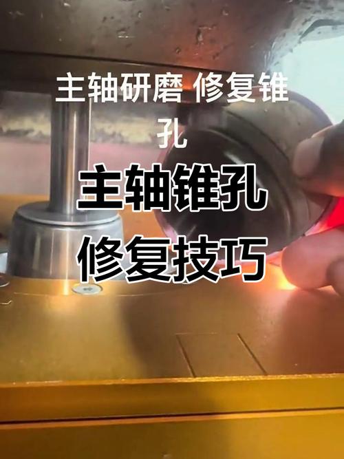 加工中心主轴锥孔清洁过程