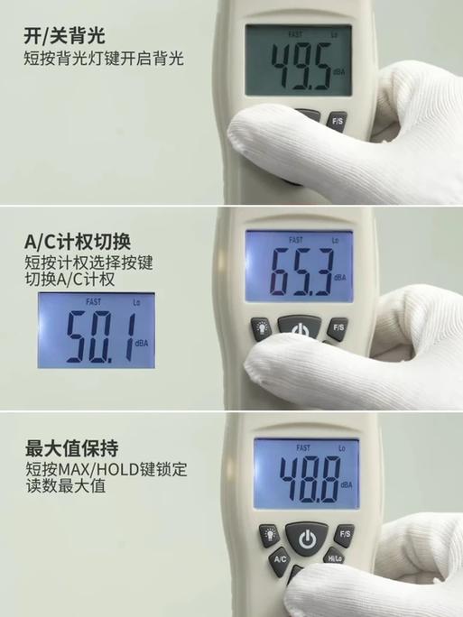 噪音计测量的几个隐形错误，90%的人都中过