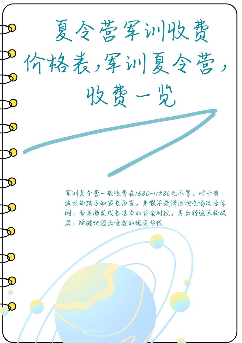 家长对比不同升学夏令营宣传册价格内容