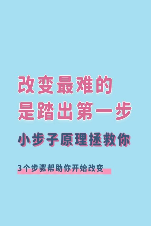 今天就能试的小改变