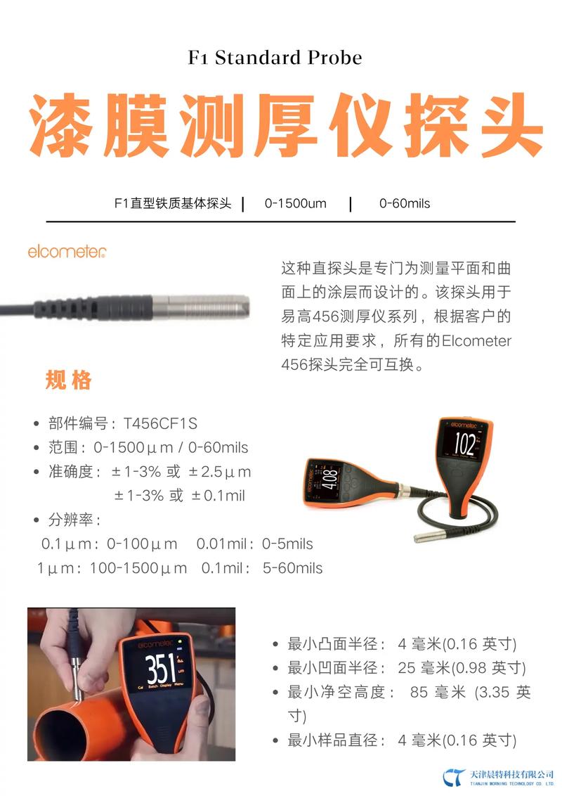 买测厚仪的核心判断标准,别被商家忽悠