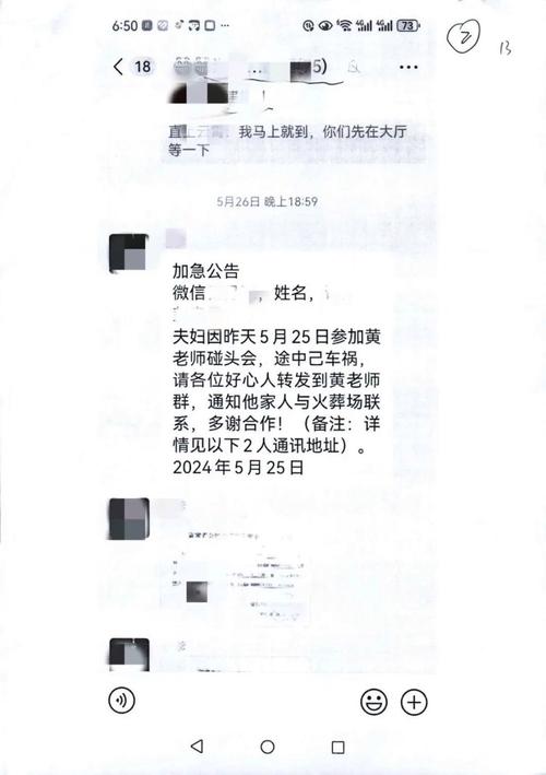 网络名誉权纠纷发帖骂人造谣聊天记录