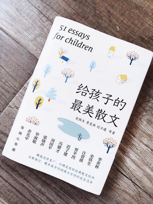 那些被快情绪喂大的孩子,更需要读散文
