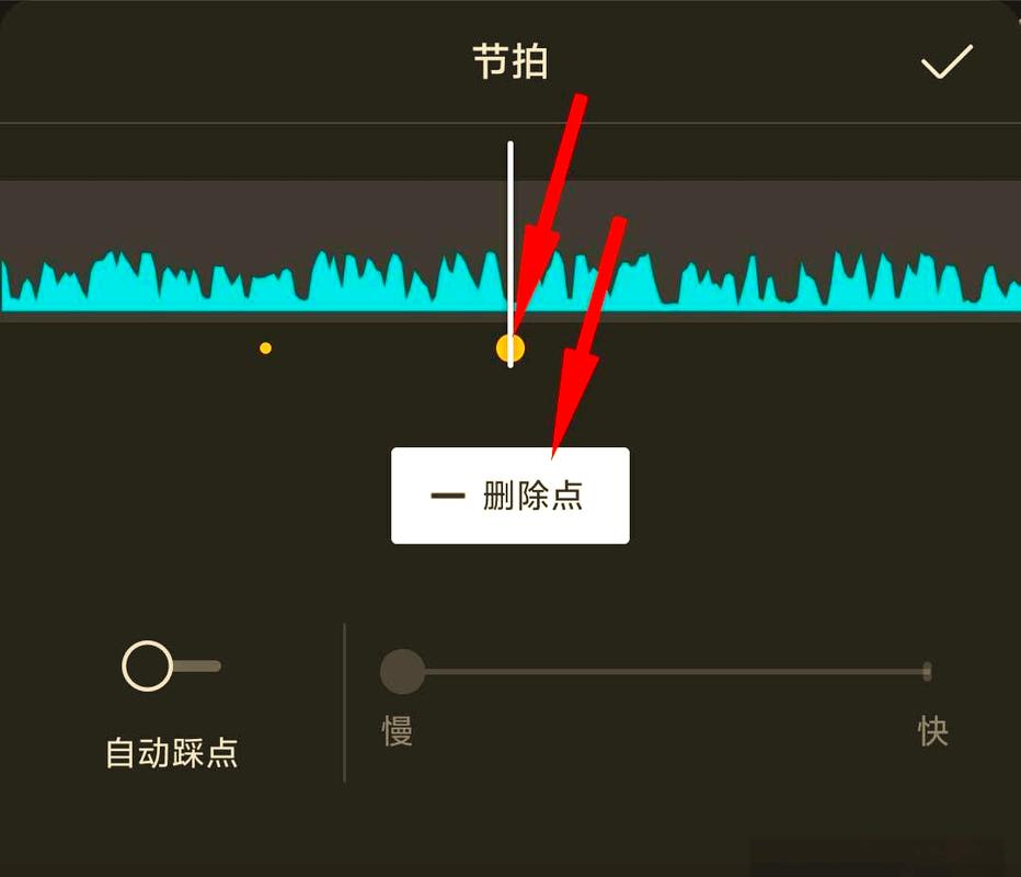 剪映鼓点自动踩点功能操作界面