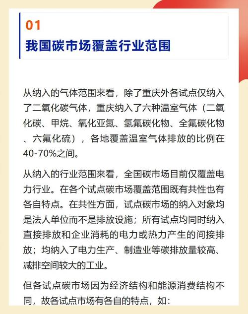 工业碳交易实操指南：制造企业怎么靠它赚钱不踩坑