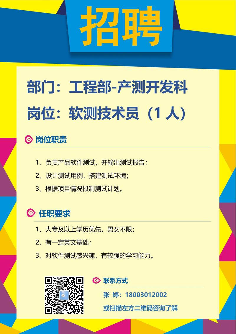 招聘网站软件工程师岗位JD技能要求截图