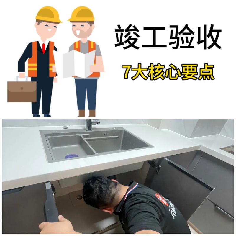安装验收,收尾环节别踩雷